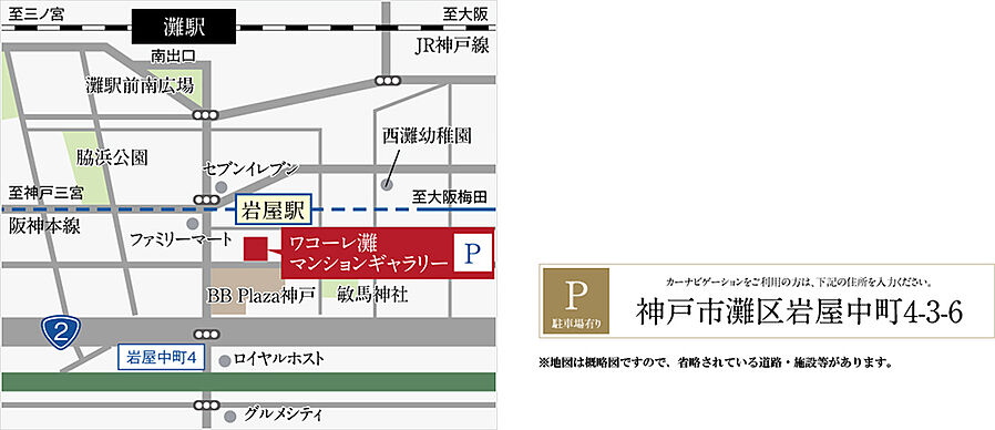 ワコーレ六甲セレンテ：モデルルーム地図