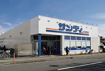 サンディ 西明石店 約390m(徒歩5分)