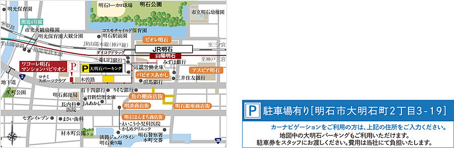 ワコーレ明石大久保駅前：モデルルーム地図