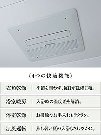 ワコーレ西明石クオリアコート ガス温水浴室暖房乾燥機「カワック」