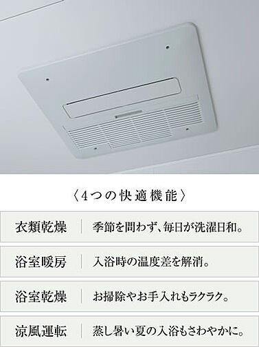 ワコーレ西明石クオリアコート 設備