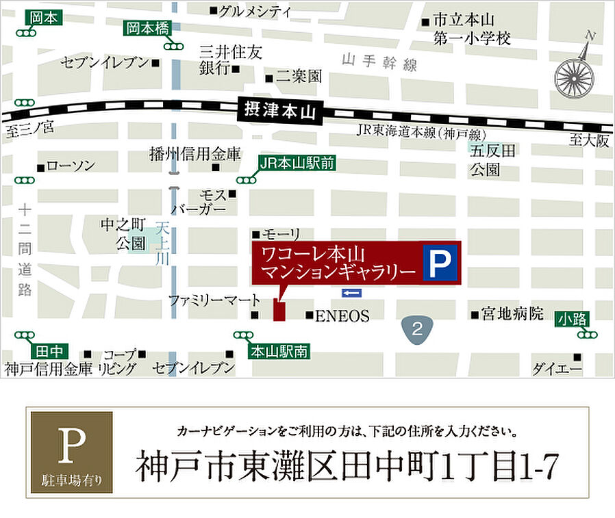 ワコーレ住吉本町：モデルルーム地図