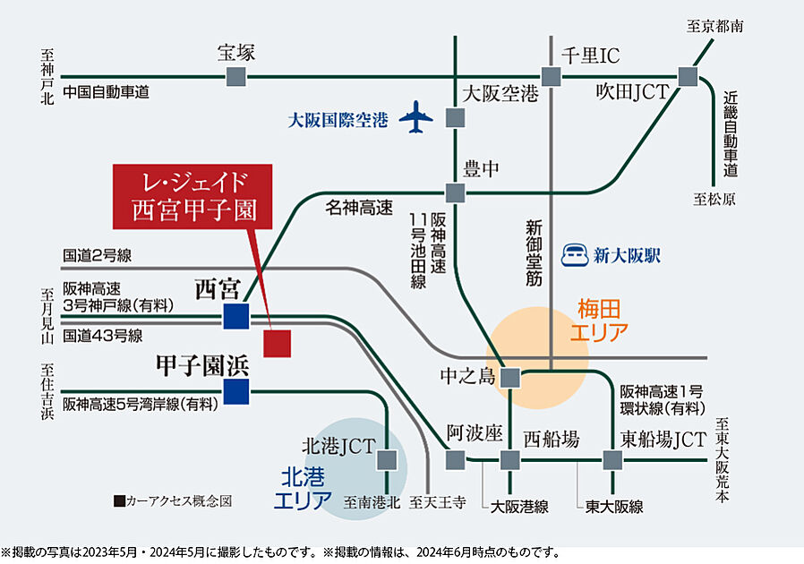 レ・ジェイド西宮甲子園：交通図