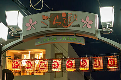 小西さくら通り商店街 約280m（徒歩4分）