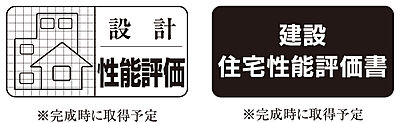 住宅性能評価