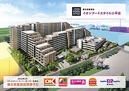 Grace Garden 小平小川東 その他