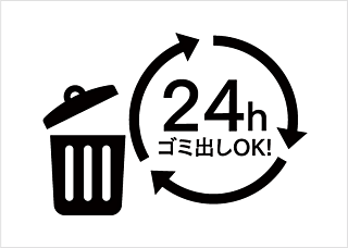 ベルジェンド横濱いずみ野 24時間対応ゴミ置場