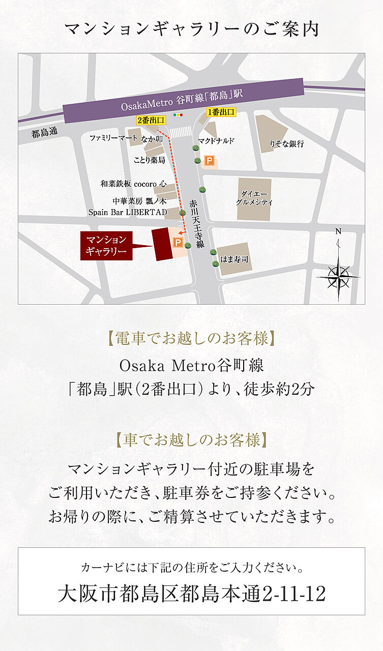 モデルハウス地図