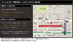 ローレルタワー堺筋本町 モデルルーム案内図