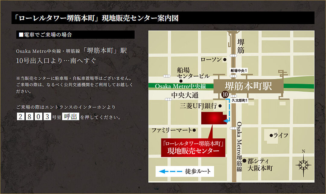 モデルハウス地図