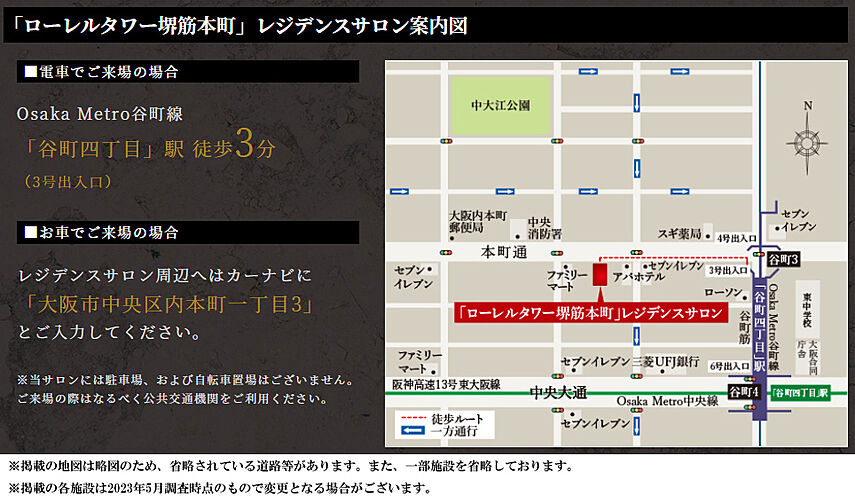 ローレルタワー堺筋本町 モデルルーム案内図