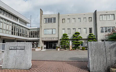 賢明女子学院中学校・高等学校 約730m(徒歩10分)