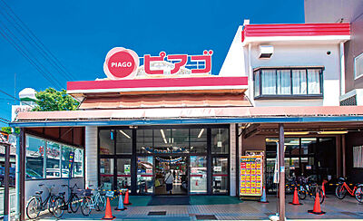 ピアゴ久保田店 約690m(徒歩6分)