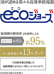 アルファスマート三条 設備