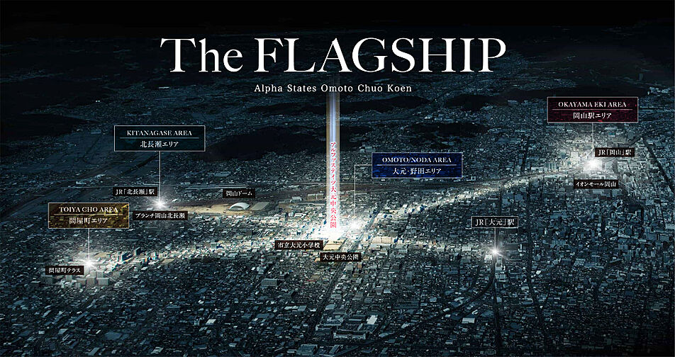 アルファステイツ大元中央公園 外観