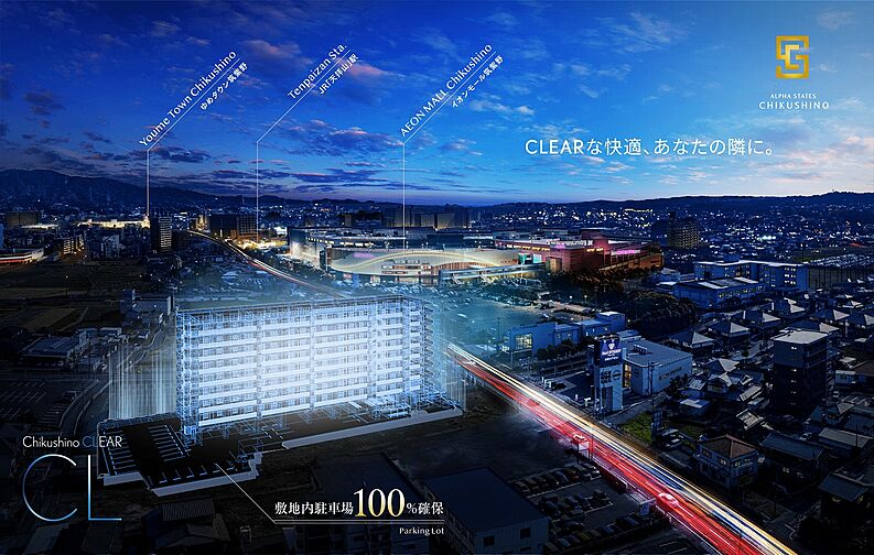 アルファステイツ筑紫野 外観