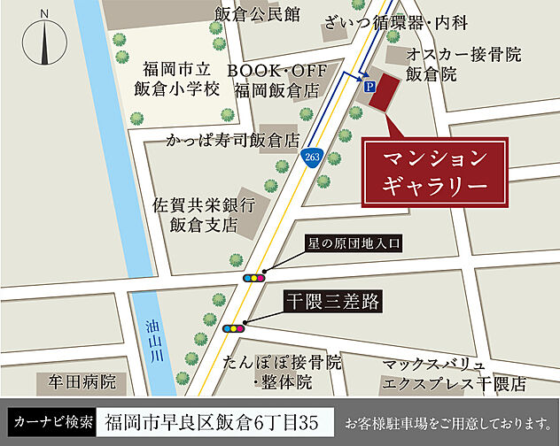 アルファステイツ野芥駅II モデルルーム案内図