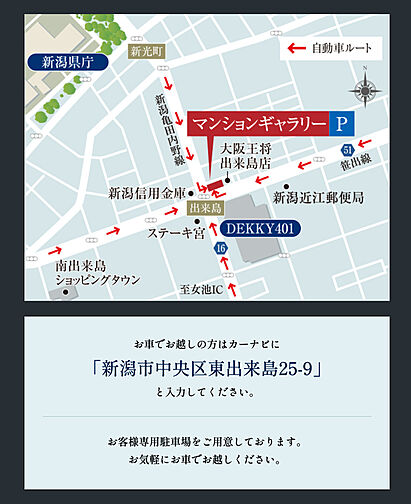 アルファステイツ新潟駅南口 モデルルーム案内図