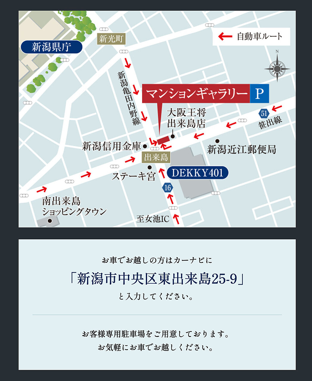 モデルハウス地図