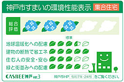アルファステイツ伊川谷駅前 設備