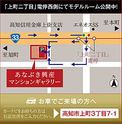 アルファステイツ鷹匠町 モデルルーム案内図