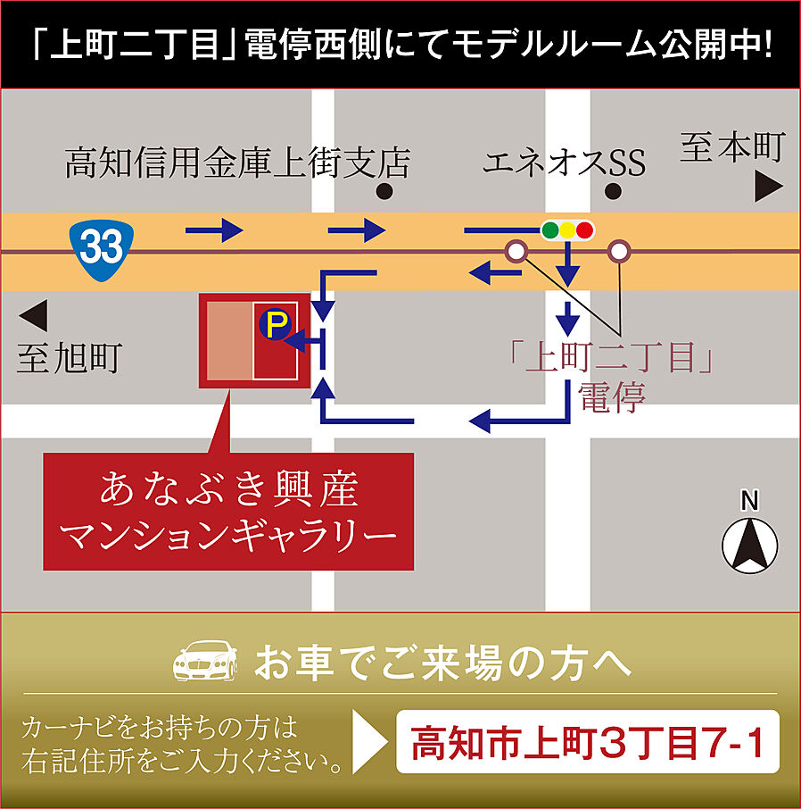 アルファステイツ鷹匠町：モデルルーム地図