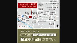 アルファステイツ東川原 モデルルーム案内図