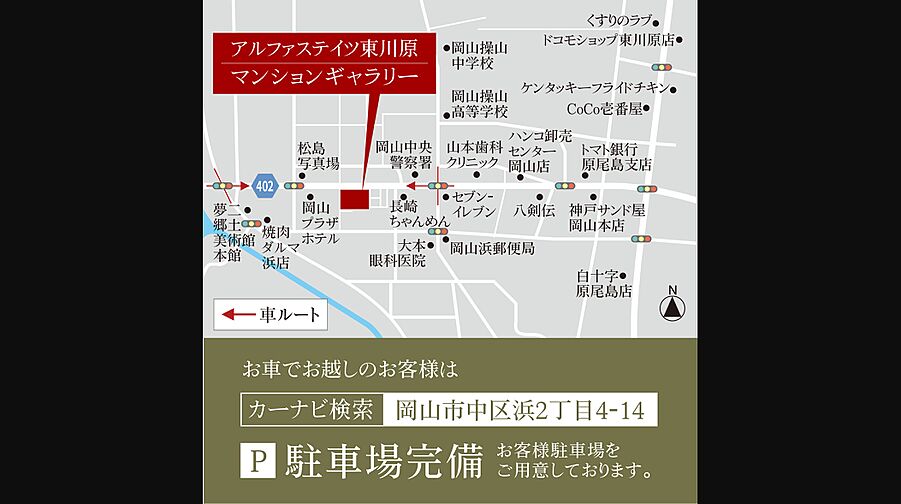 アルファステイツ東川原 モデルルーム案内図
