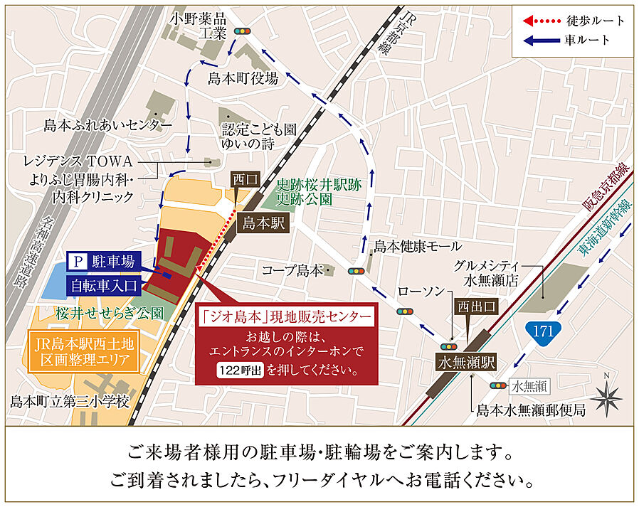 ジオ島本：モデルルーム地図