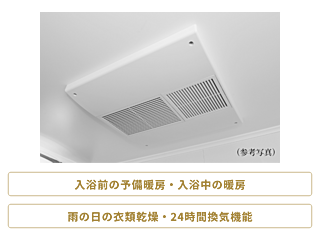 ジオ神戸三宮 電気式浴室暖房乾燥機［オール電化］