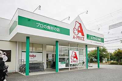 A-プライス今津店 【EAST】約660m(徒歩9分) 【WEST】約650m(徒歩9分)