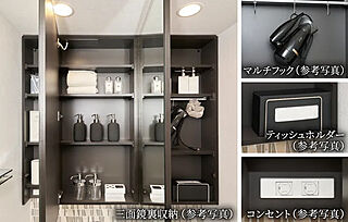 ジオ京都御池通 三面鏡裏収納