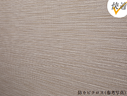 ジオ池田グランプレイス 設備