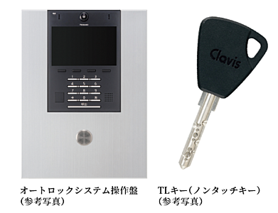 非接触キーシステム