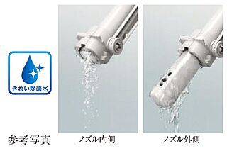 ジオ桜山グラン ノズルきれい・きれい除菌水