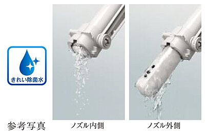 ノズルきれい・きれい除菌水