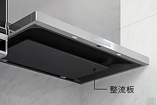 ジオ阿倍野松崎町グランテラス ホーロー製整流板付レンジフード