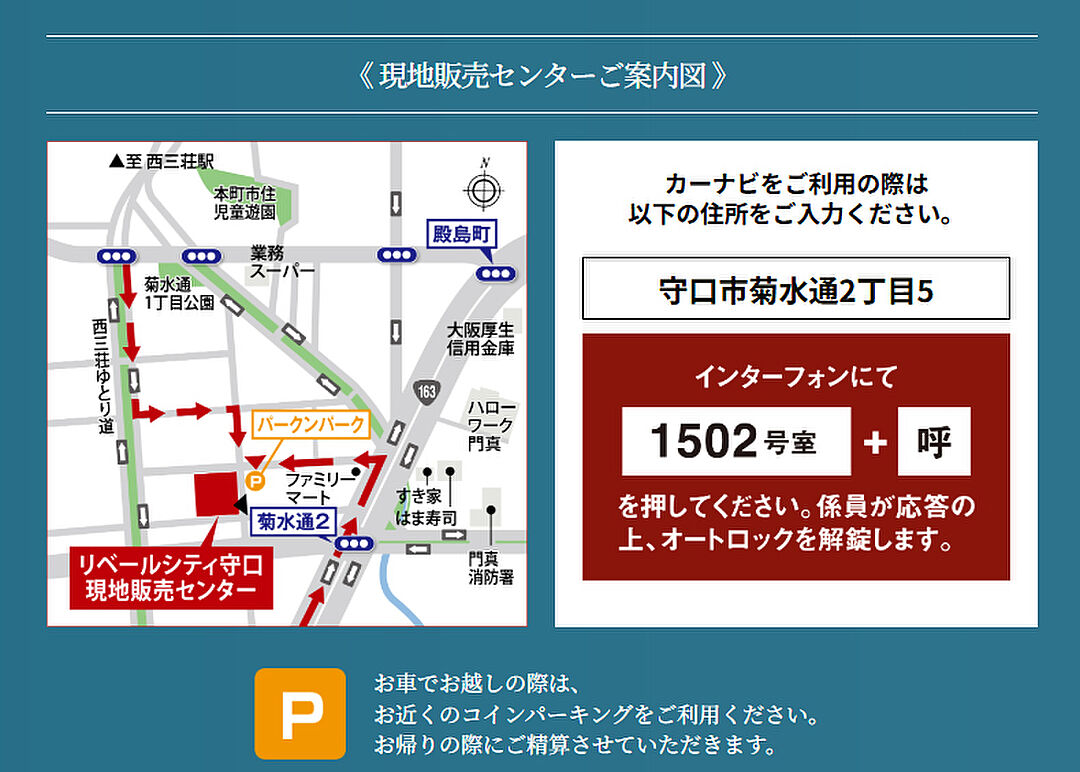 モデルハウス地図