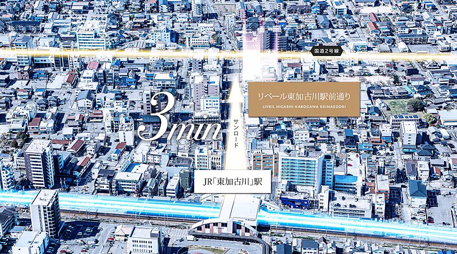 リベール東加古川駅前通り その他