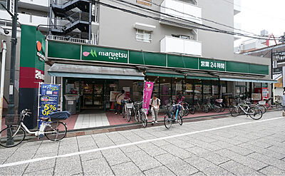 マルエツ連雀町店 約540m(徒歩7分)