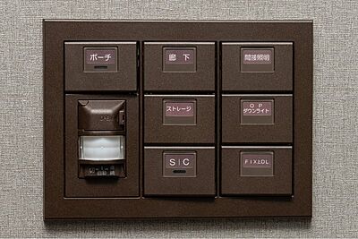 人感センサー付照明スイッチ