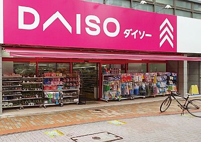 ダイソー平井店 約390m（徒歩5分）