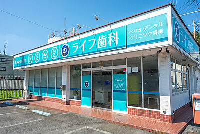ライフ歯科ペリオデンタルクリニック清瀬 【B】約120m（徒歩2分）