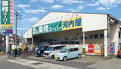 業務スーパー中原店 （徒歩6分）
