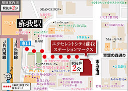 エクセレントシティ蘇我ステーションマークス 現地案内図
