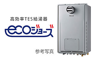 エクセレントシティ稲毛海岸 THE STATION GRAN 高効率給湯器エコジョーズ
