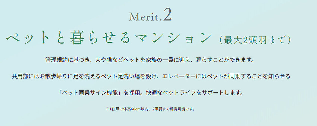 ファミリアーレ庄内緑地 その他