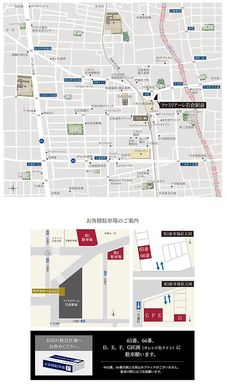 モデルハウス地図