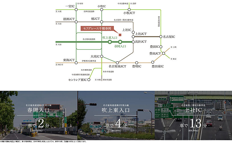モアグレース千種春岡 アクセス図