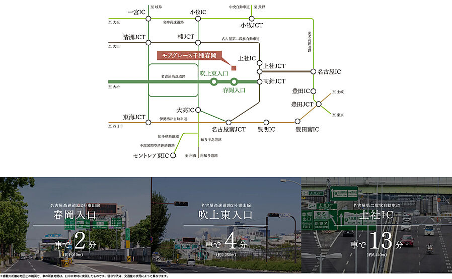 モアグレース千種春岡：交通図